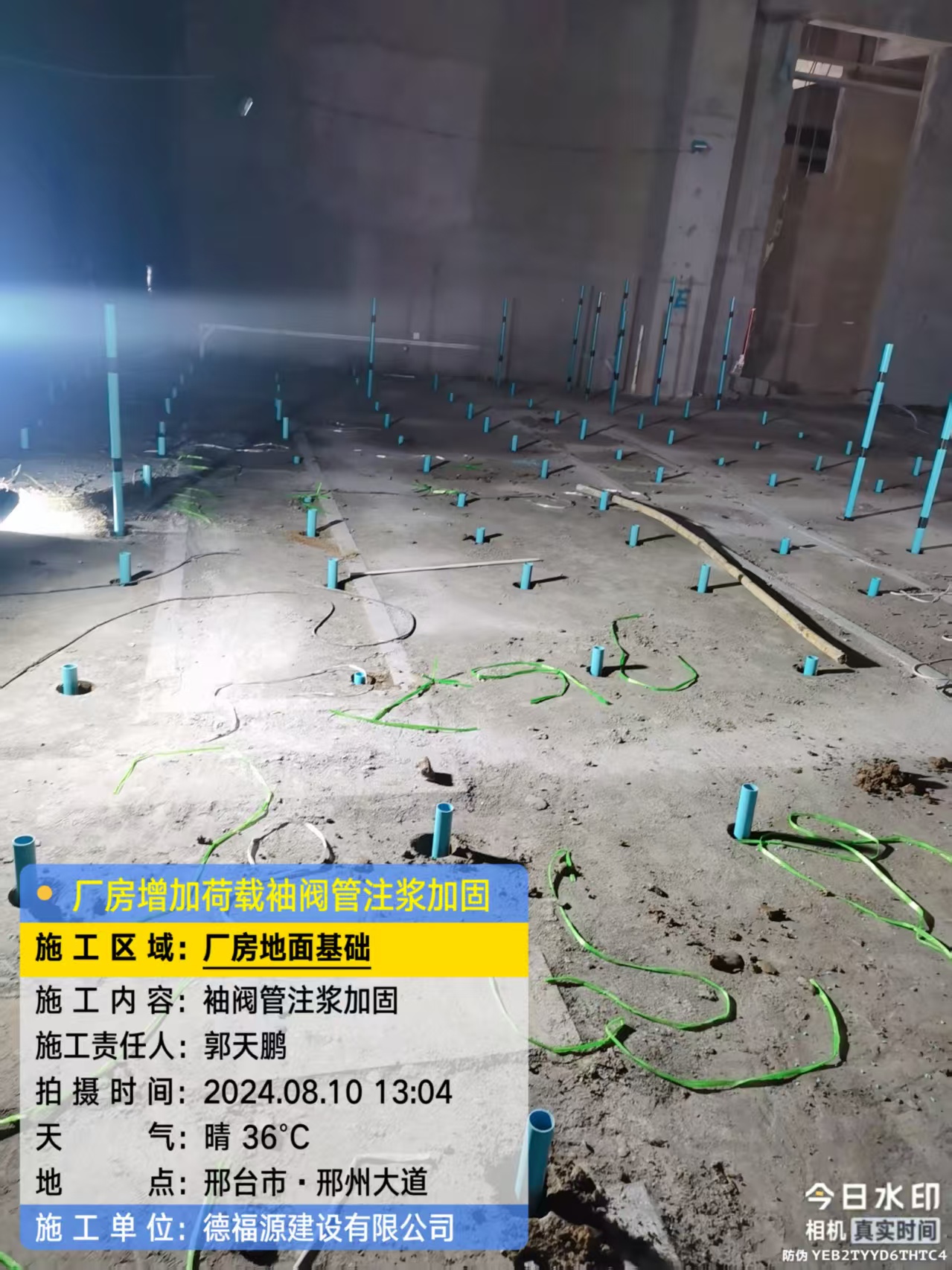 大英袖阀管注浆施工