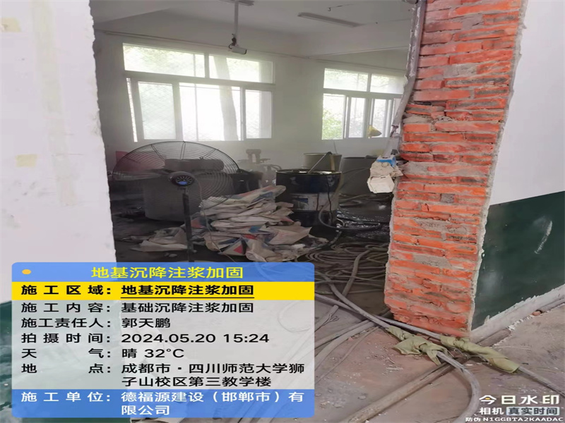 大英高压旋喷注浆在地基下沉注浆加固中的应用