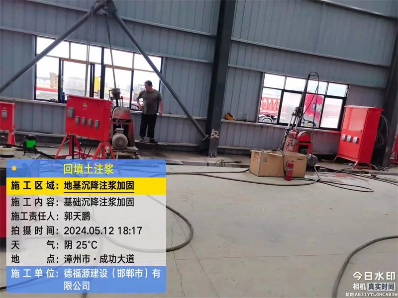 大英地基下沉注浆加固后的房屋稳固性评价